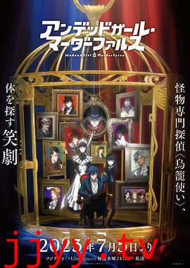 不死女 轮堂鸦夜