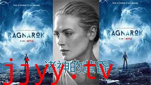 诸神的黄昏 第三季