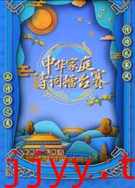 国学小名士 第六季