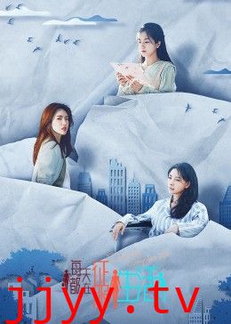 每天都在征服生活