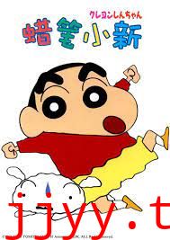 蜡笔小新 第五季