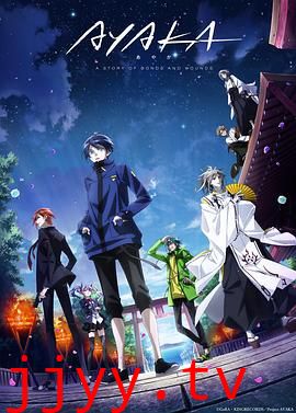 AYAKA 绫岛奇谭