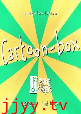 卡通盒子 第一季