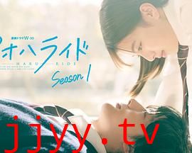 青春之旅 第一季