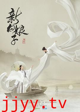 新白娘子传奇