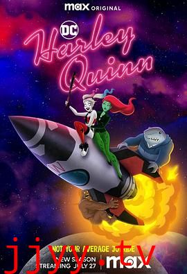 哈莉·奎茵 第四季