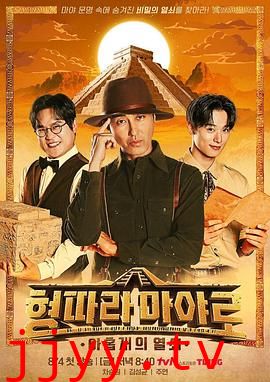 跟哥哥走玛雅:九把钥匙