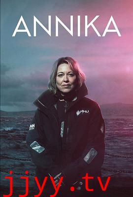 安妮卡 第一季