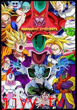 龙珠:超级赛亚人灭绝计划