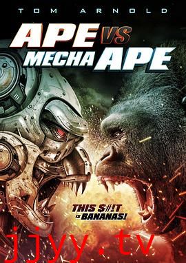 猿猴大战机械猿猴 Ape vs. Mecha Ape