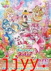 剧场版 美味派对