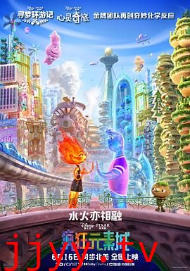 疯狂元素城(国语)