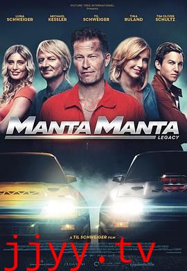 曼塔狂飙 Manta Manta Zwoter Teil