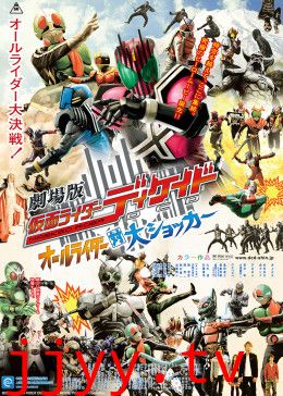 假面骑士帝骑 全骑士对战大修卡