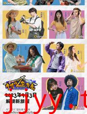 有朋自远方来第二季