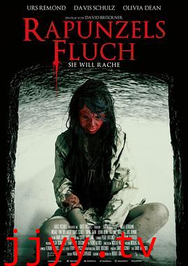 长发公主的诅咒2