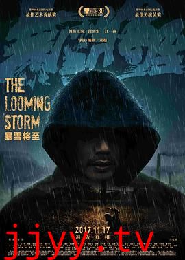 暴雪将至