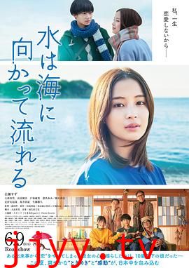 若水沿流落于海