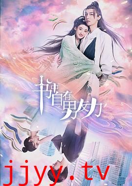 书中自有男友力