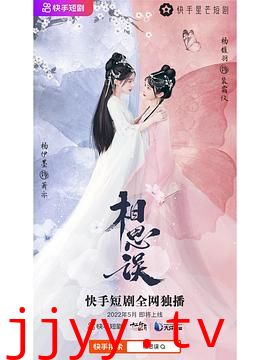 相思误纯享合集