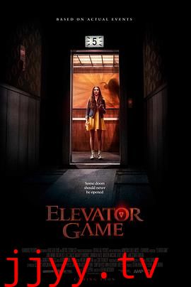 电梯游戏