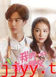 我的奇怪朋友第二季