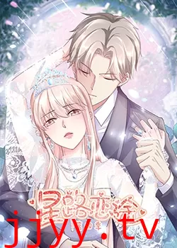 星路恋途 第四季