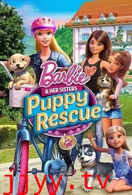 芭比姐妹之狗狗大冒险