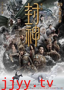 封神第一部:朝歌风云