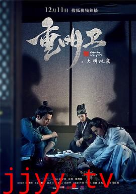 重明卫:大明机密