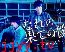 穷途末路的我们 番外篇