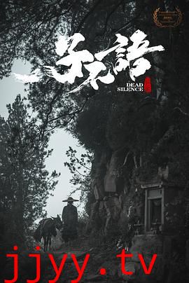 子不语：夜行郎