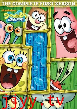 海绵宝宝 第一季