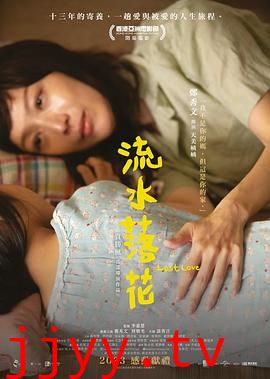 流水落花粤语版