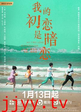 我的初恋是暗恋