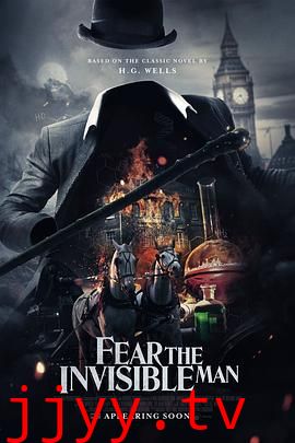 害怕看不见的人