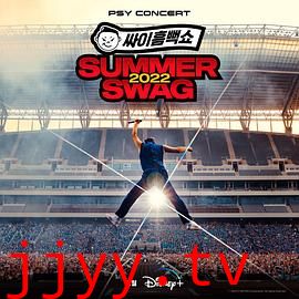 鸟叔2022夏日庆典演唱会（韩语版）