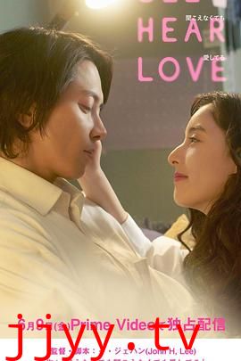 看不见听不见也爱你