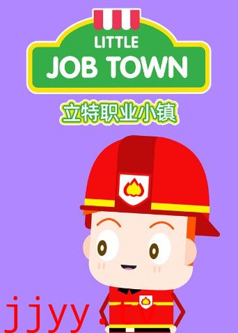 立特职业小镇(英文版)