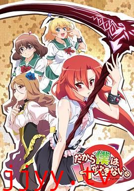 美少女死神 还我H之魂