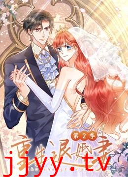重生退婚妻 第二季