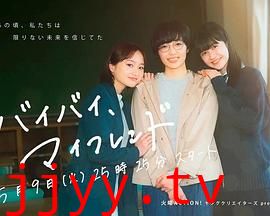 拜拜，我的朋友