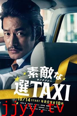 最好的选择TAXI