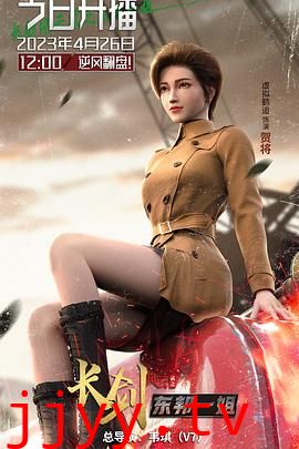 长剑风云 第二季 粤语版