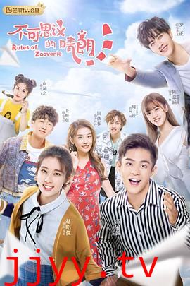 不可思议的晴朗(越南语版)