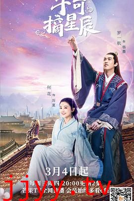 手可摘星辰(越南语版)