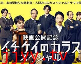 1刑的乌鸦 特别篇