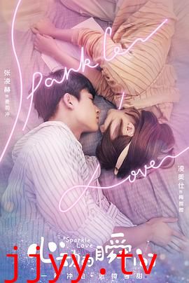 心动的瞬间(越南语版)