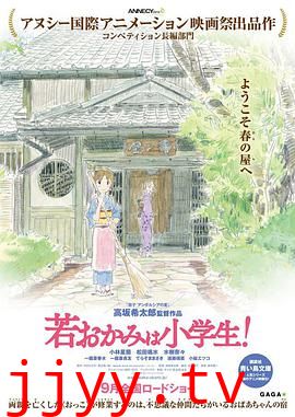 小学生老板娘(日语)