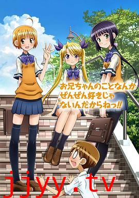 腹黑妹妹控兄记